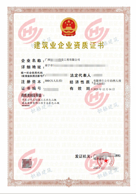 市政公用工程二级+建筑装修二级