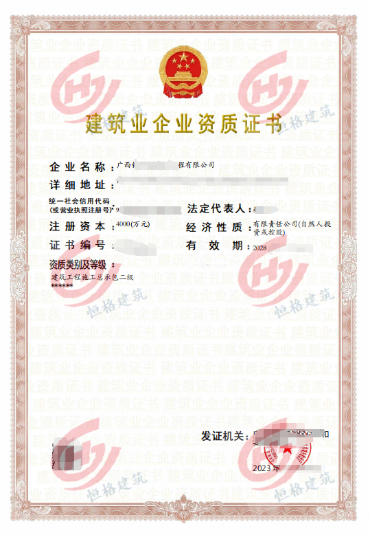 建筑工程二级