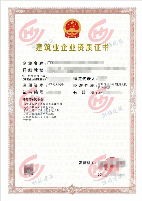 建筑工程+起重设备安装工程+公路路基工程+市政+公路工程