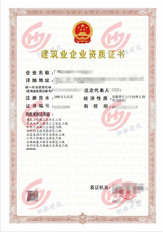 建筑工程+市政工程+起重设备安装+地基基础+钢结构+机电工程+公路工程+公路路基工程
