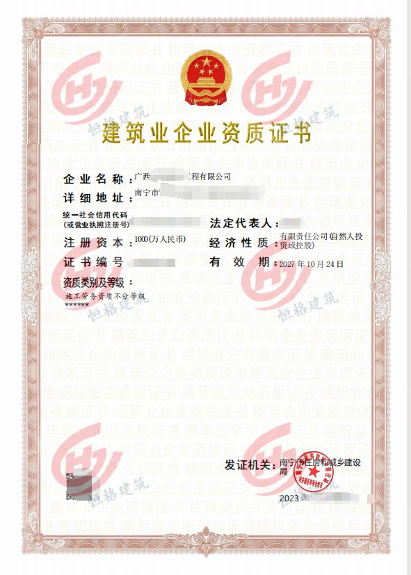 施工劳务不分等级