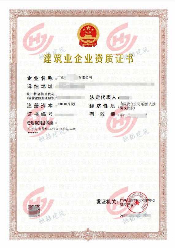 电子与智能化二级