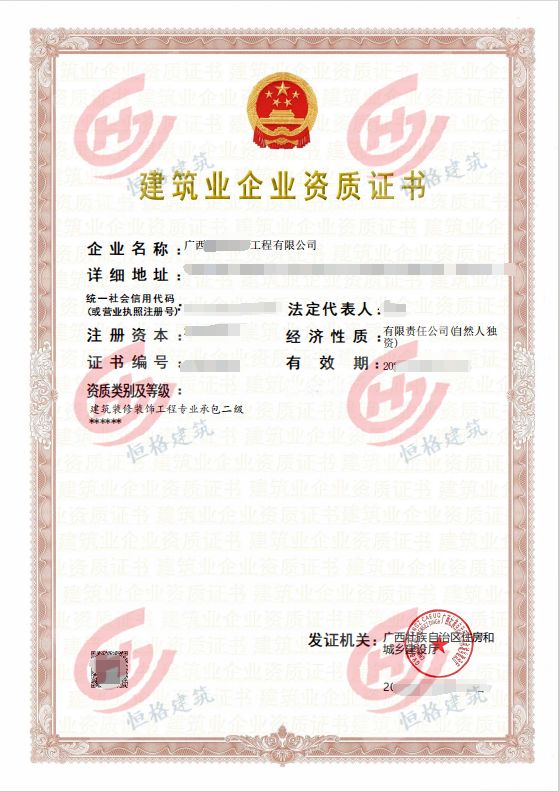 建筑装修二级