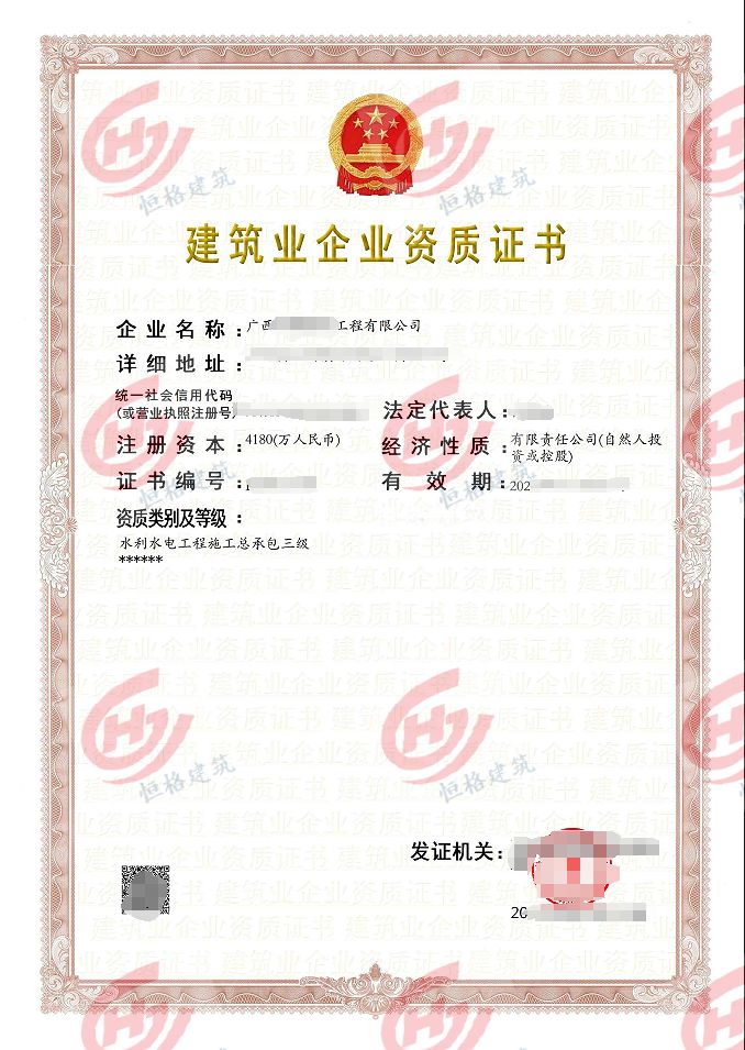 水利水电工程二级