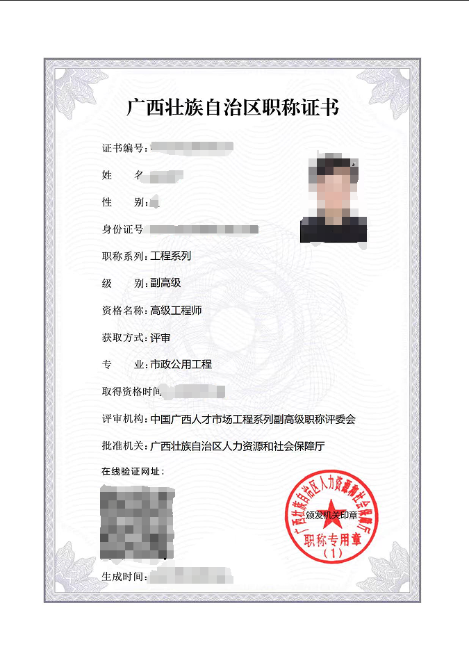 高工证