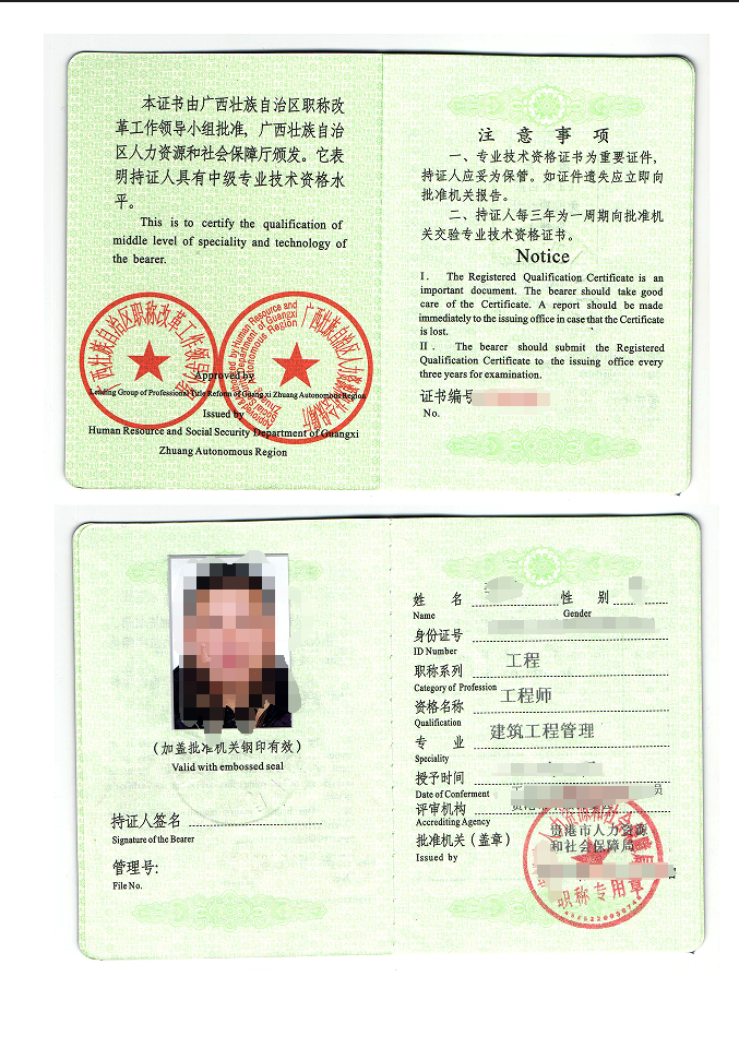 中工证2