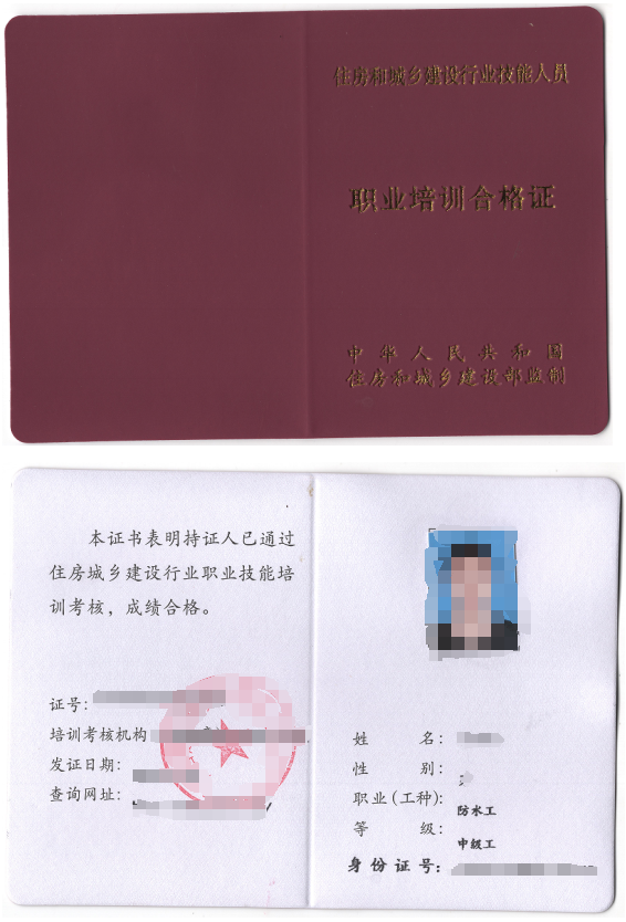 技工
